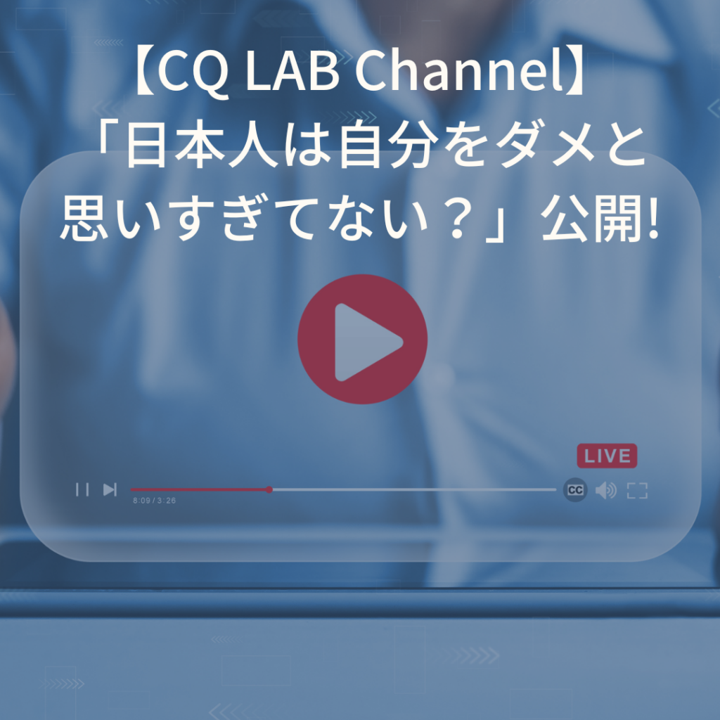 「CQ LAB Channel」第8回