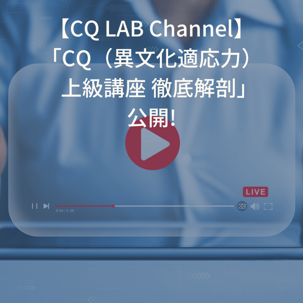 「CQ LAB Channel」第11回