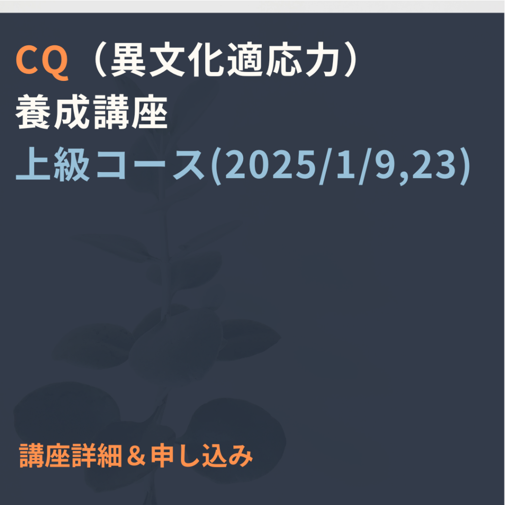 2025年1月9日(木）、23日(木)
上級コース（全2回）
募集中