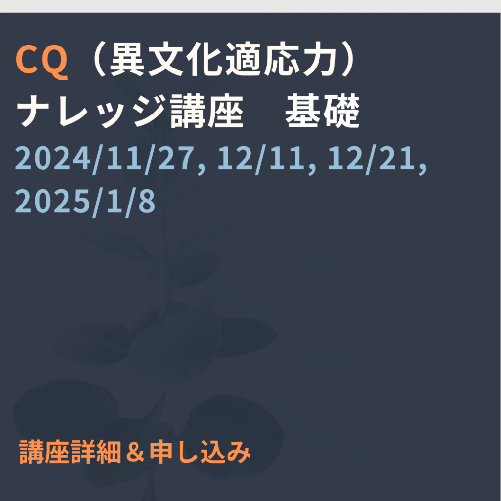 2024年11月27日（水）• 12月11日（水）• 12月21日（土）•2025年1月8日（水）
ナレッジ講座 基礎（全1回）
募集中