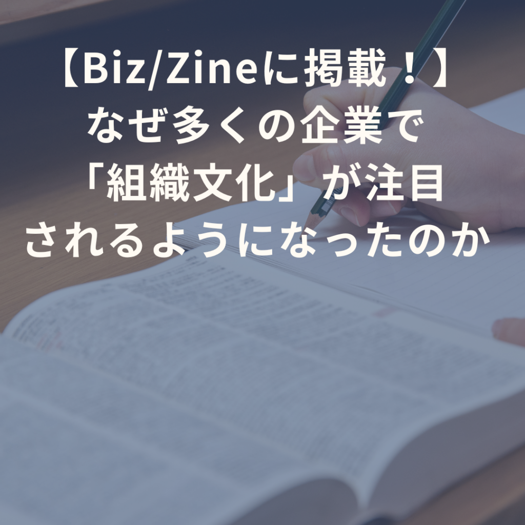 “組織文化”という目に見えないものを扱うには、「CQ」が不可欠なことをご存じでしょうか