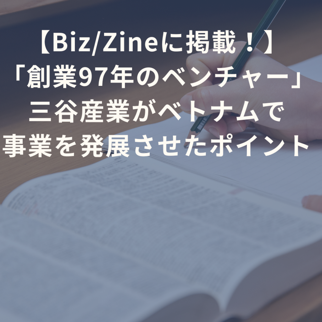 【第２回】高いCQを持つリーダーであり組織文化変革を実現した企業家にお話を伺います