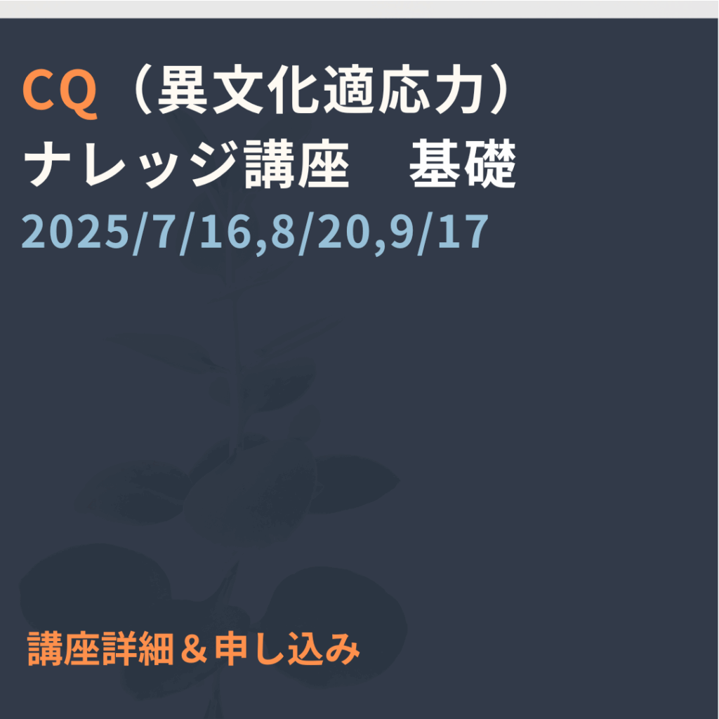 2025年7月16日(水)・8月20日(水)・9月17日(水)
ナレッジ講座 基礎（全1回）
募集中