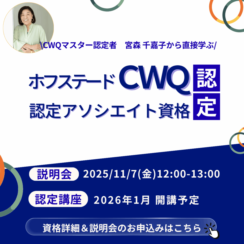 説明会：2025年11月7日（金）
認定講座：2026年1月予定
募集終了