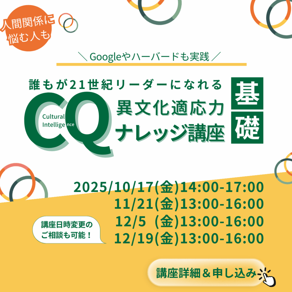 2025年10月17日(金)・11月21日(金)・12月5日(金)・12月19日(金)
ナレッジ講座 基礎（全1回）
募集中