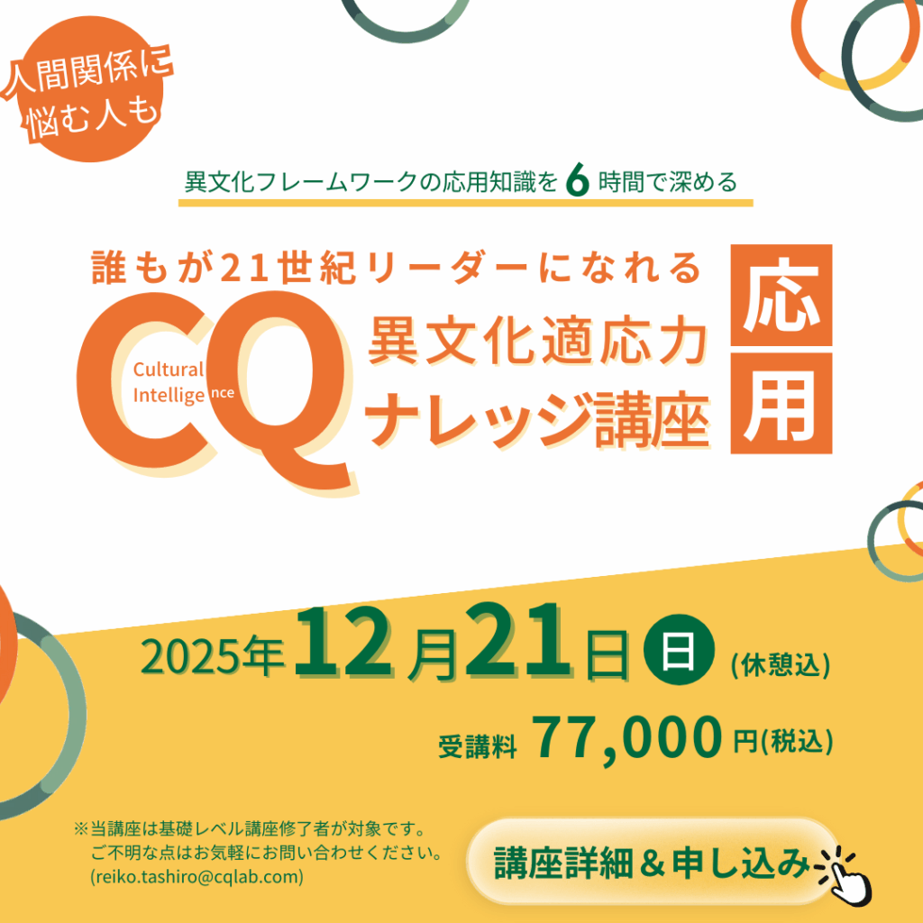 2025年12月21日（日）
ナレッジ講座 応用（全1回）
募集中