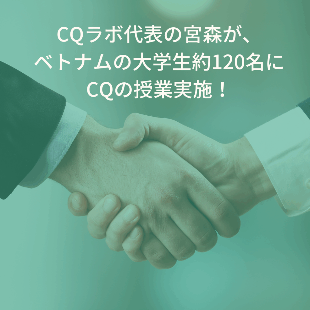 ベトナムの学生の“国際性”と“視点の高さ”に感銘を受けた1日でした