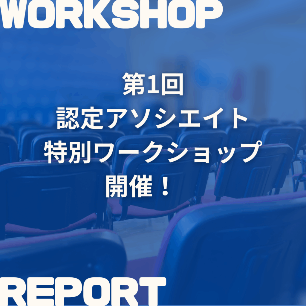 CQ(異文化適応力)について、CQ Knowledge(知識)から CQ Strategy(戦略)へ発展させる方法を学びました