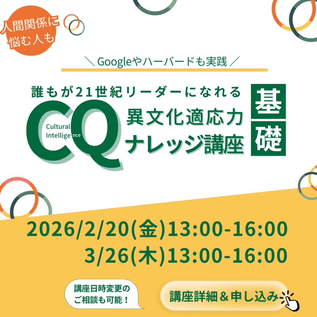 2026年2月20日(金)・3月26日(木)
ナレッジ講座 基礎（全1回）
募集中