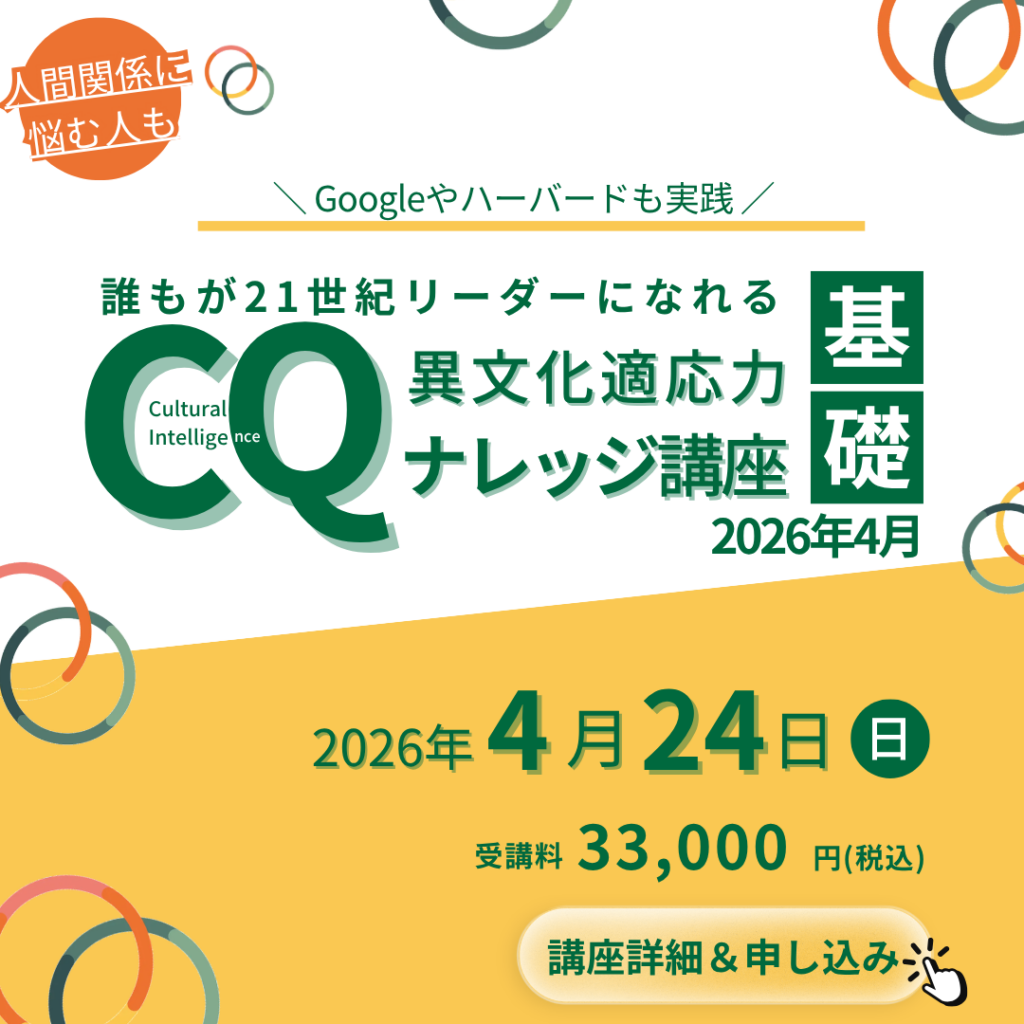 2026年4月24日(金)
ナレッジ講座 基礎（全1回）
募集終了