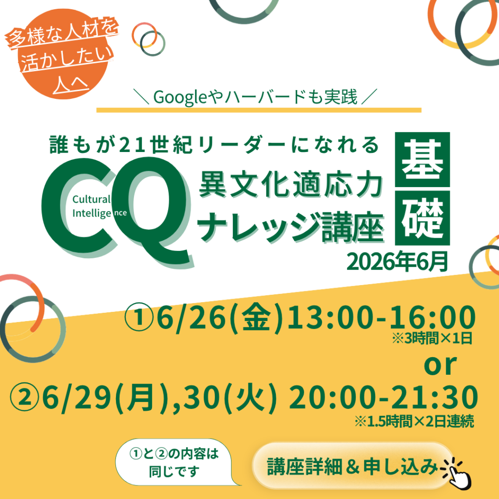 ①2026年6月26日(金)
②6月29日(月)・6月30日(火)
ナレッジ講座 基礎
募集中