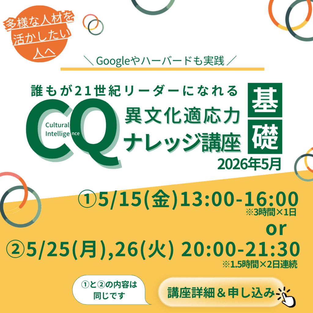 ①2026年5月15日(金)
②5月25日(月)・5月26日(火)
ナレッジ講座 基礎
募集中