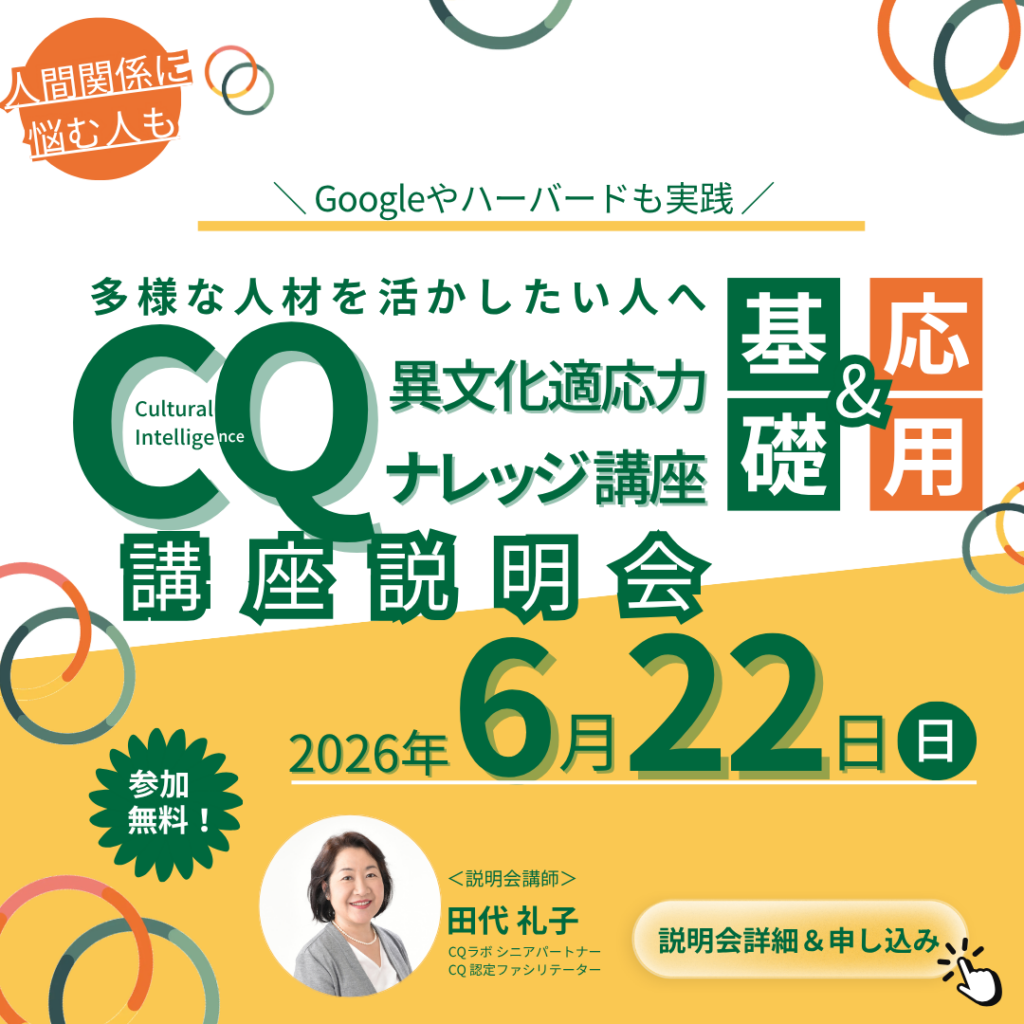 説明会：2026年6月22日（月）12:00-13:00
募集中