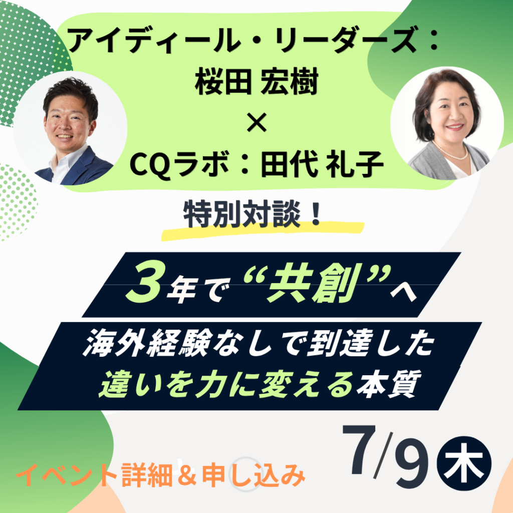 2026年7月9日(木)18:00-19:00
募集中