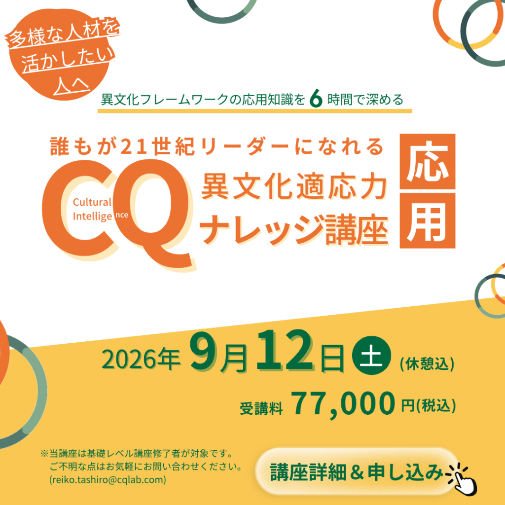 2026年9月12日（土）
ナレッジ講座 応用（全1回）
募集中