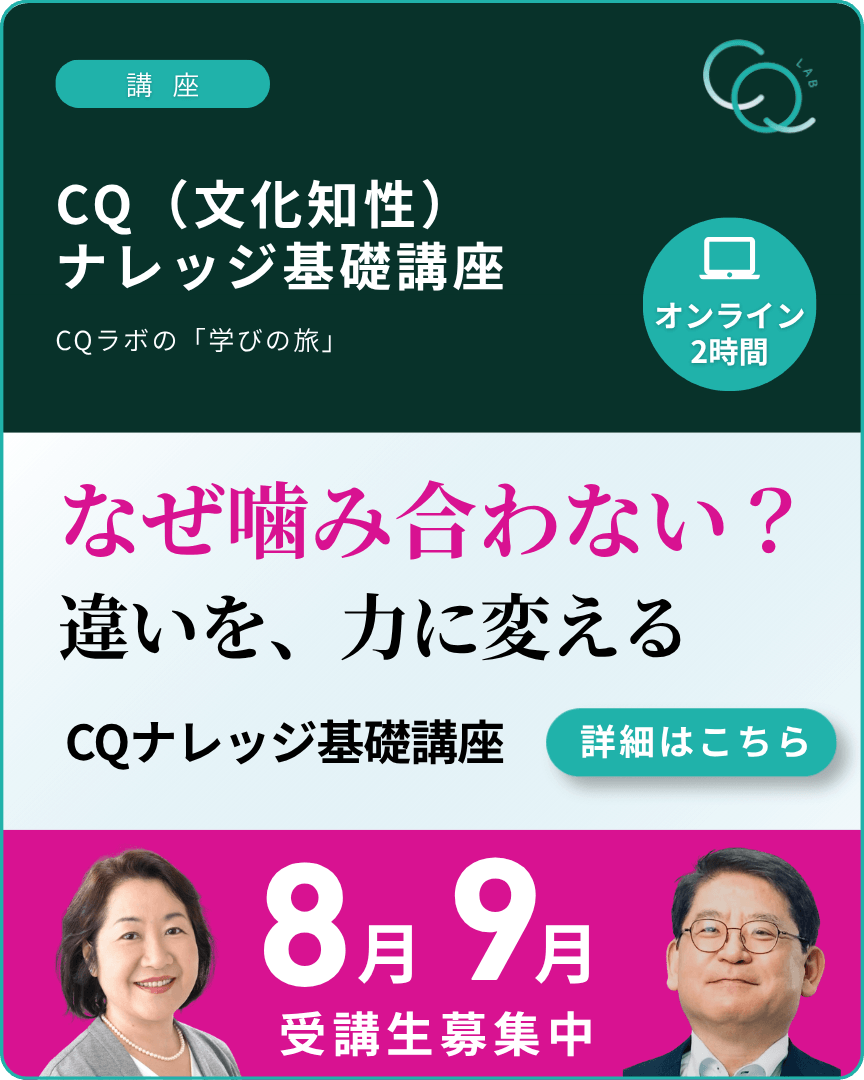 Foundational Course CQナレッジ基礎講座受講生募集中