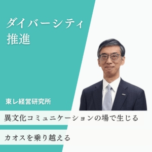 case6 (1) CQ事例:ダイバーシティ推進
